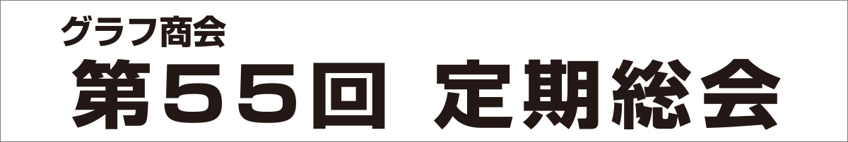 ( 室内・短期・会議用 ) 薄手コート紙 / 水性顔料インクジェット出力